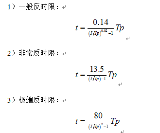電容器保護測控裝置 電容器保護測控裝置